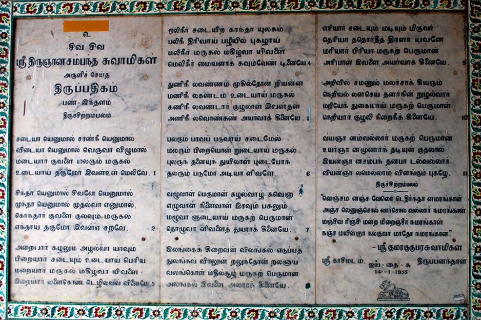 marriage pariharam